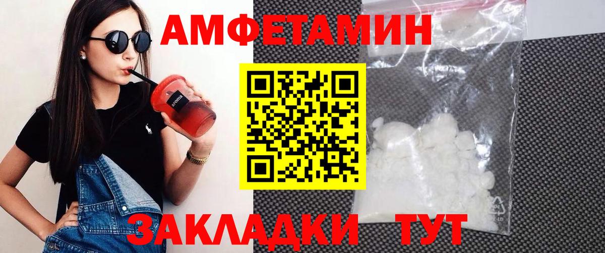 Амфетамин Premium Рязань