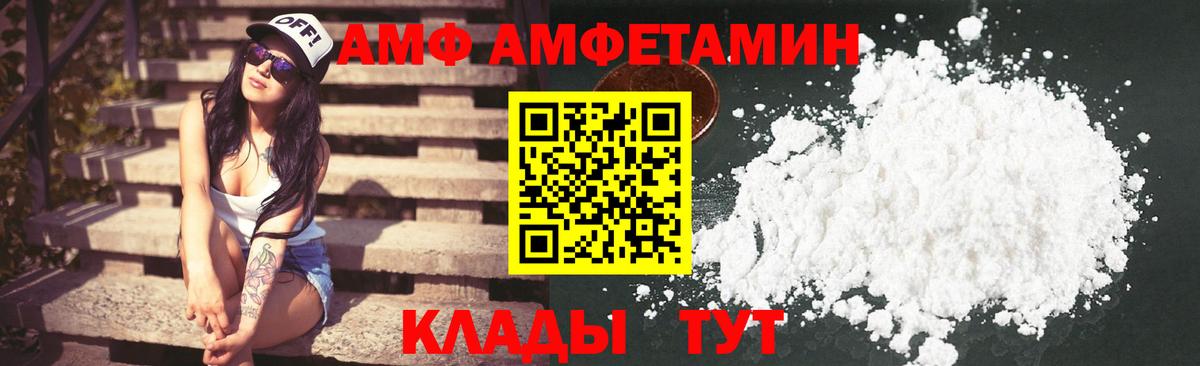 Amphetamine Розовый  нарко площадка наркотические препараты  Амфетамин  Рязань  АМФЕТАМИН  Вход с VPN 