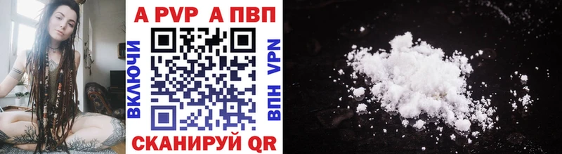 Alfa_PVP VHQ Рязань