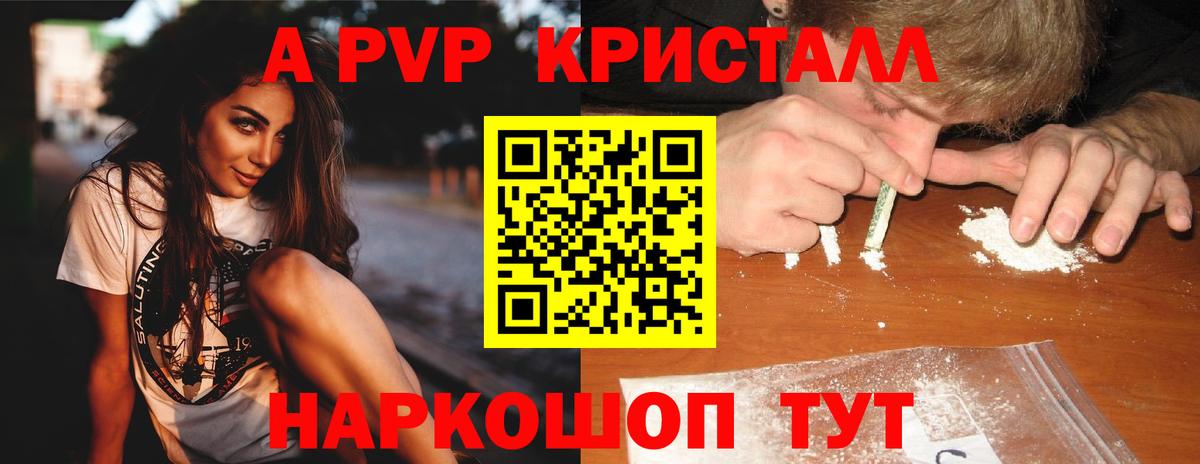 А ПВП мука Рязань