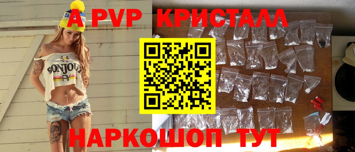 Alfa_PVP кристаллы  Alpha PVP  Рязань  А ПВП крисы CK  Вход с VPN  Alpha PVP VHQ 