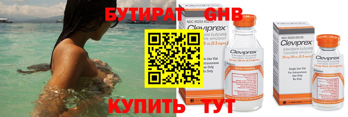 Бутират вода  Вход с VPN  Бутират  Рязань 