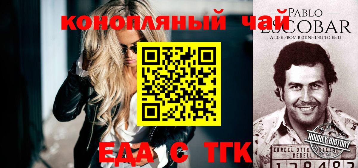 Печенье с ТГК марихуана  Вход с VPN  Рязань 