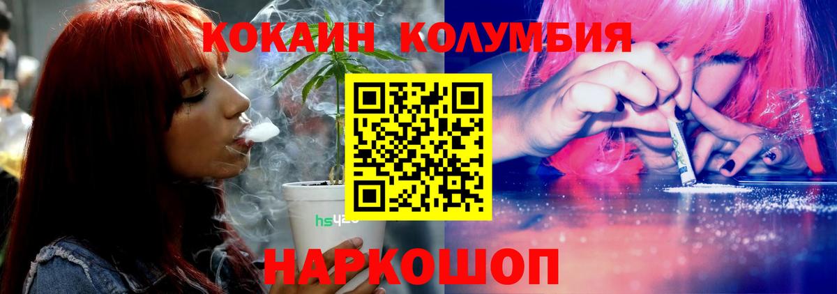 Рязань  Кокаин Эквадор  COCAIN  Вход с VPN  COCAIN Эквадор 