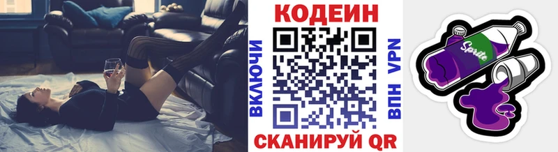 kraken ТОР  Рязань  Кодеин напиток Lean (лин) 