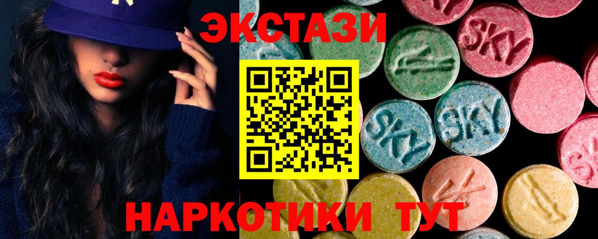Ecstasy XTC Рязань