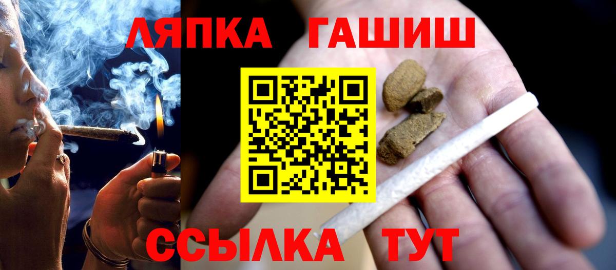 Гашиш хэш Рязань