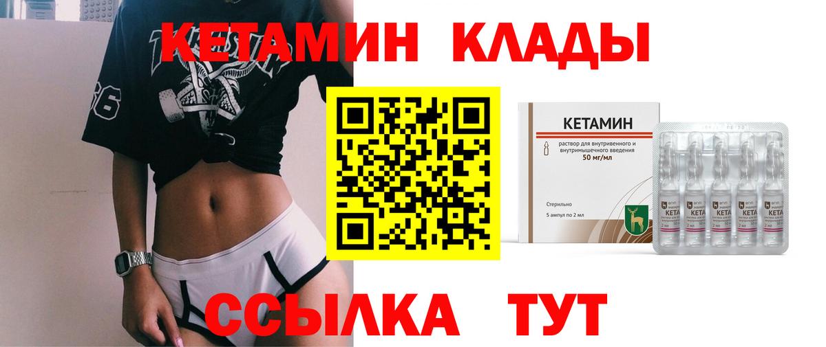КЕТАМИН VHQ  mega онион  Рязань  Вход с VPN  Кетамин VHQ 