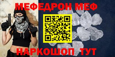 мефедрон мука Гусь-Хрустальный