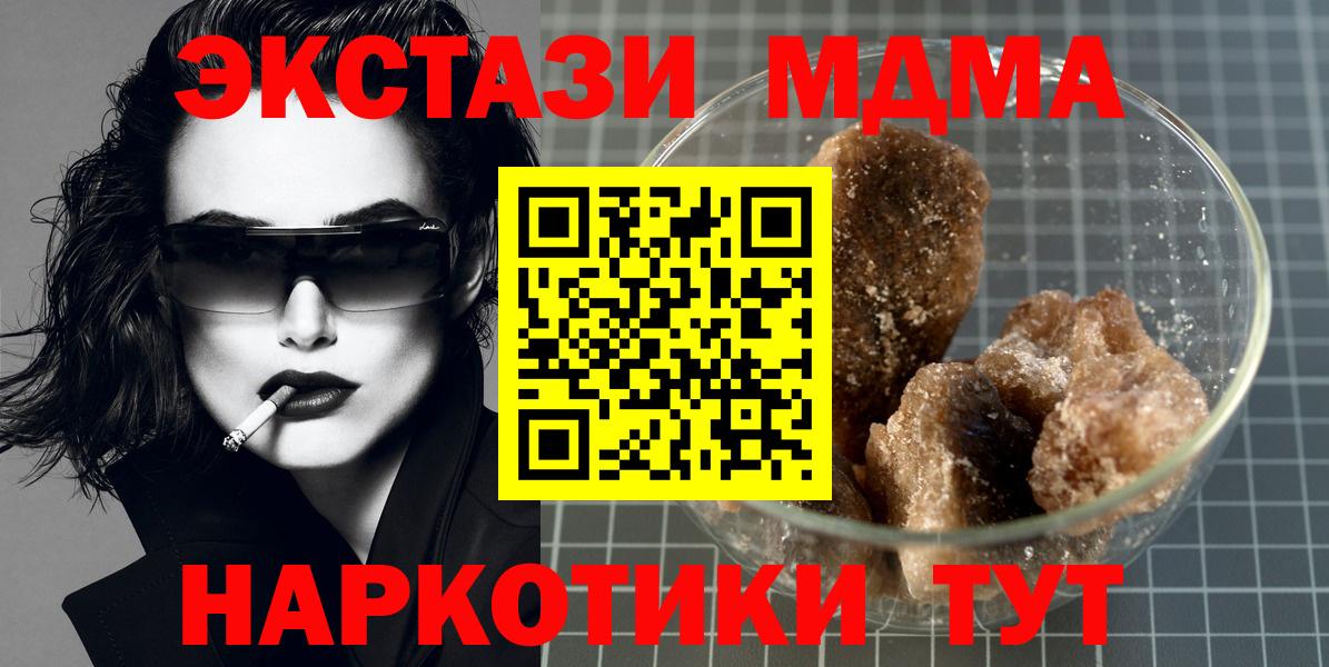 Рязань  МДМА Molly  Вход с VPN  МДМА crystal 