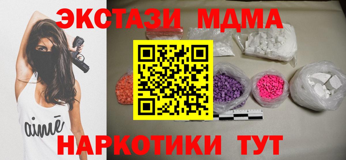 МДМА VHQ Рязань