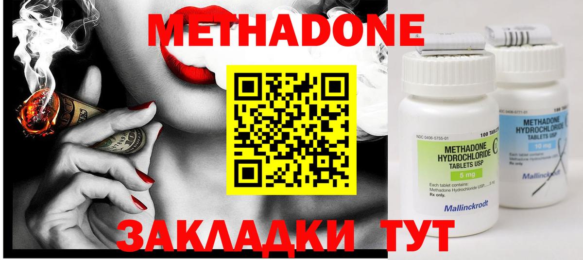 Рязань  Метадон methadone  Метадон мёд  Вход с VPN 