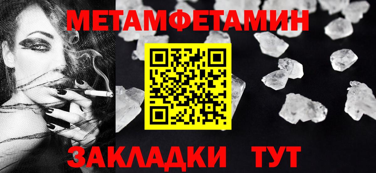МЕТАМФЕТАМИН Декстрометамфетамин 99.9%  Вход с VPN  Рязань  МЕТАМФЕТАМИН Декстрометамфетамин 99.9% 