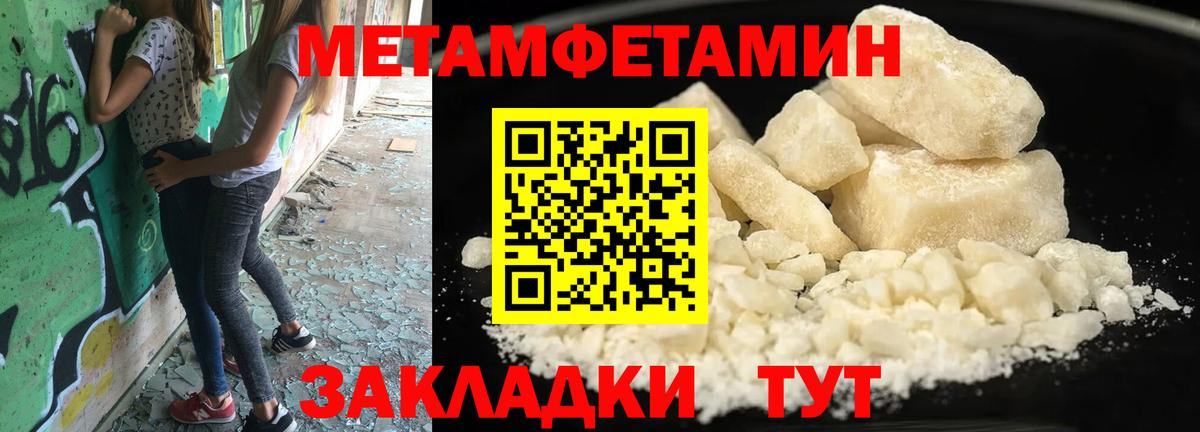 МЕТАМФЕТАМИН кристалл Рязань