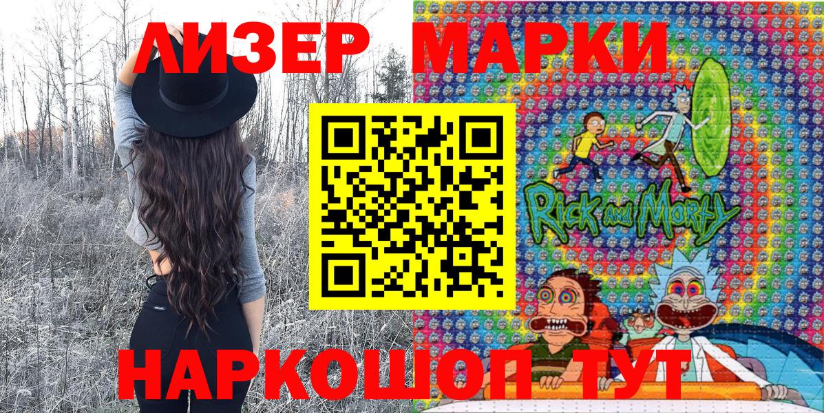 Наркотические марки  Марки NBOMe 1500мкг  наркотики  Марки NBOMe 1500мкг  Рязань  Вход с VPN 