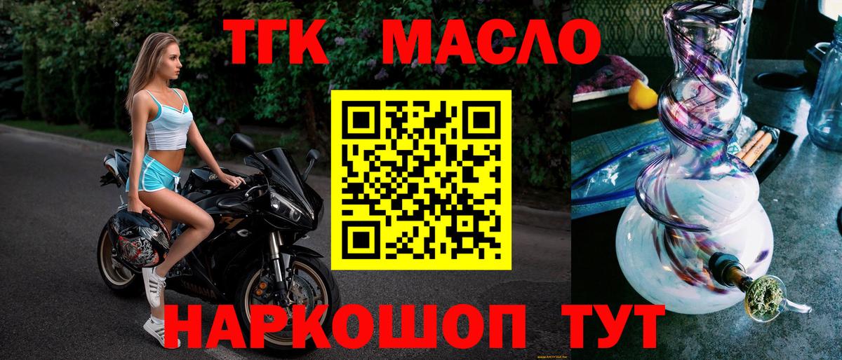 продажа наркотиков  ТГК гашишное масло  Вход с VPN  Рязань  ТГК гашишное масло 