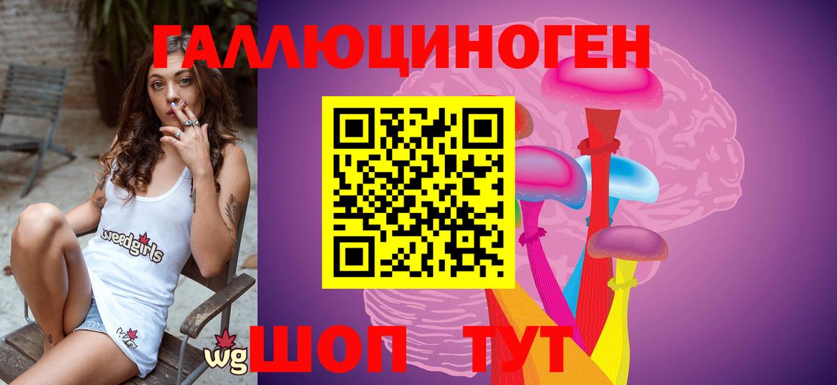 Галлюциногенные грибы мицелий Рязань