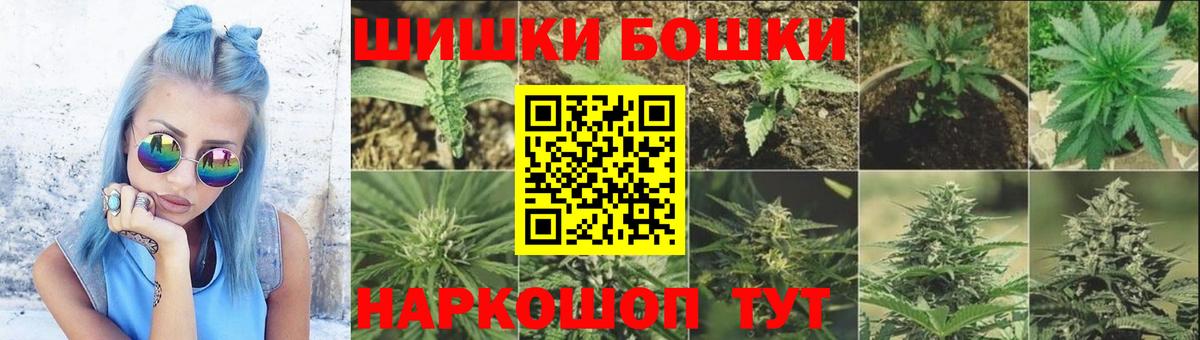 Бошки Шишки VHQ Рязань